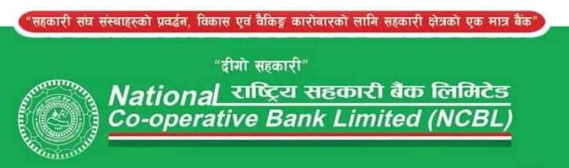 सहकारी बैंक १८  वर्षमा
